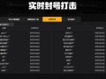 和平精英强退有什么惩罚_和平精英新增开挂惩罚