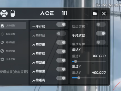 和平精英外挂【ACE容器直装稳定版】人物透视 射线方框 锁死自瞄 子弹追踪