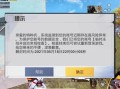 和平精英挂怎么开?_和平精英里挂双开是什么意思