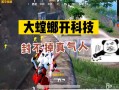 和平精英科技范捏脸码设计指南_和平精英捏脸码科技范