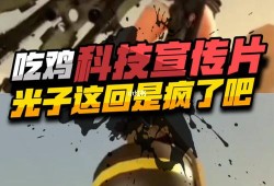 和平精英免费开科技无病毒_和平精英免费科技无广告