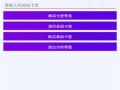 和平精英辅助哪个好用_哪有好用的和平精英辅助