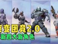 和平精英透视自瞄稳定_和平精英网页自瞄