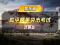 探索与胜利：《和平精英》游戏中的最佳辅助器秘籍揭秘_打游戏辅助器和平精英