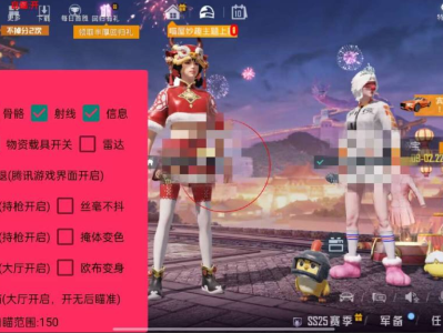 和平精英外挂【哈士奇容器直装稳定版】全图人物透视 主播无后座 开枪防抖动 皮肤美化 聚点无后座 掩体变色 欧布变色 紫色螳螂 触摸自瞄 自瞄范围