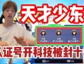 和平精英外免费挂安卓_和平精英外挂直装版下载