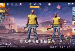和平精英搞笑配音软件_和平精英外挂语音整蛊路人