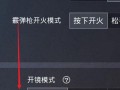《和平精英牧童开挂被封后成功解封的始末》_和平精英牧童开挂被解封