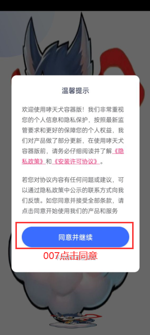 和平精英哮天犬容器版工具下载 第1张 和平精英哮天犬容器版工具下载 第1张