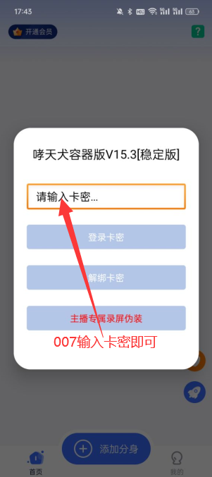 和平精英哮天犬容器版工具下载 第2张 和平精英哮天犬容器版工具下载 第2张