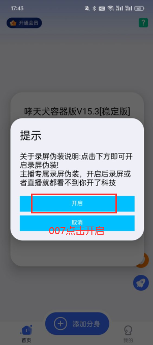 和平精英哮天犬容器版工具下载 第3张 和平精英哮天犬容器版工具下载 第3张