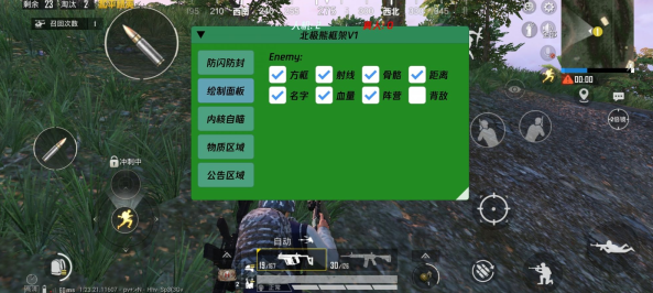 和平精英北极熊直装辅助介绍_和平精英北极熊辅助软件V6.22免费版 第1张 和平精英北极熊直装辅助介绍_和平精英北极熊辅助软件V6.22免费版 第1张
