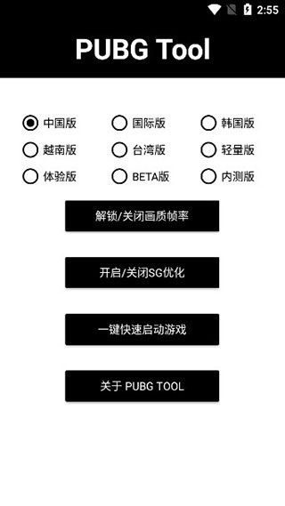 和平精英地铁逃生画质助手超高清手机版_和平精英地铁逃生画质助手最新版V6.24安卓版 第1张 和平精英地铁逃生画质助手超高清手机版_和平精英地铁逃生画质助手最新版V6.24安卓版 第1张