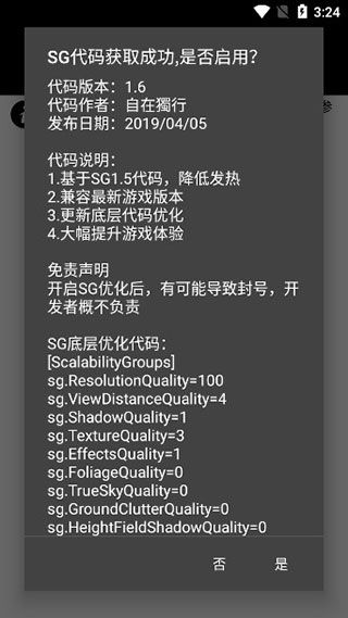 和平精英地铁逃生画质助手超高清手机版_和平精英地铁逃生画质助手最新版V6.24安卓版 第4张 和平精英地铁逃生画质助手超高清手机版_和平精英地铁逃生画质助手最新版V6.24安卓版 第4张