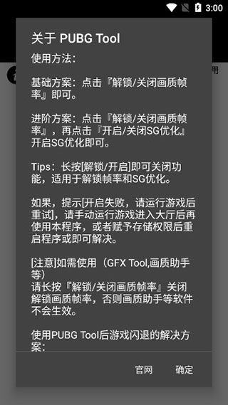 和平精英地铁逃生画质助手超高清手机版_和平精英地铁逃生画质助手最新版V6.24安卓版 第5张 和平精英地铁逃生画质助手超高清手机版_和平精英地铁逃生画质助手最新版V6.24安卓版 第5张