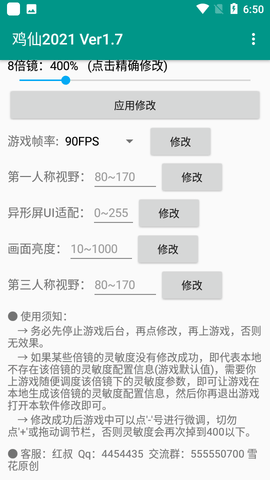 和平精英辅助开挂免费版下载介绍-和平精英开挂免费版无广告绿色版v7.16版 第1张 和平精英辅助开挂免费版下载介绍-和平精英开挂免费版无广告绿色版v7.16版 第1张