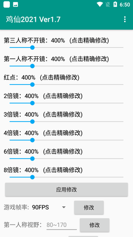 和平精英辅助开挂免费版下载介绍-和平精英开挂免费版无广告绿色版v7.16版 第2张 和平精英辅助开挂免费版下载介绍-和平精英开挂免费版无广告绿色版v7.16版 第2张