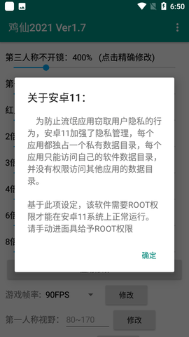 和平精英辅助开挂免费版下载介绍-和平精英开挂免费版无广告绿色版v7.16版 第3张 和平精英辅助开挂免费版下载介绍-和平精英开挂免费版无广告绿色版v7.16版 第3张