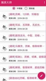 和平精英透视辅助器安卓版_和平精英兵王直装 第1张 和平精英透视辅助器安卓版_和平精英兵王直装 第1张