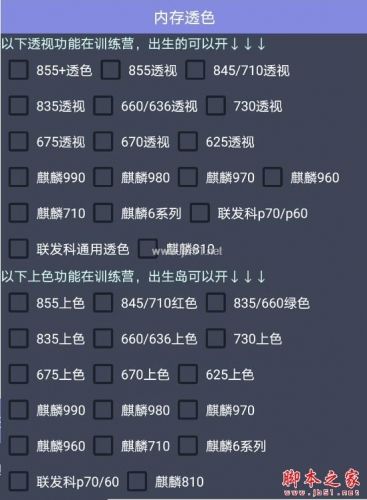 手机版和平精英雨墨透视上色辅助 for Android 免Root 第1张 手机版和平精英雨墨透视上色辅助 for Android 免Root 第1张
