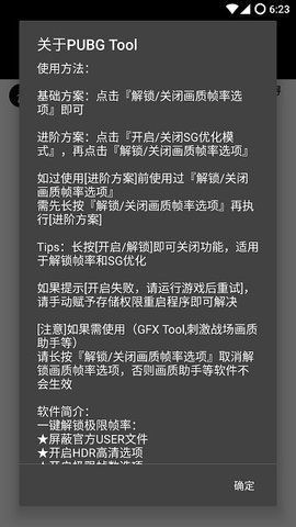 2024年安卓手机免费版_和平精英辅助透视自瞄 第2张 2024年安卓手机免费版_和平精英辅助透视自瞄 第2张