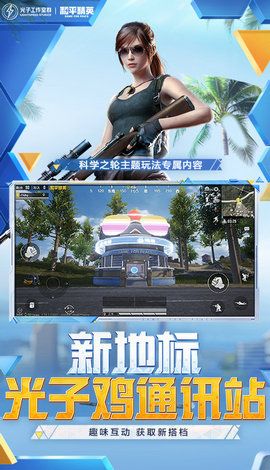 和平精英2024天之蓝直装可以非常完美的在你的手机上运行的辅助软件 第1张 和平精英2024天之蓝直装可以非常完美的在你的手机上运行的辅助软件 第1张