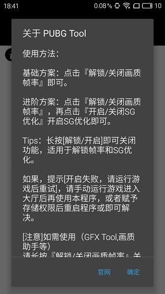 2024年最新版和平精英超高清画质辅助修改器 120帧 主播同款 第2张 2024年最新版和平精英超高清画质辅助修改器 120帧 主播同款 第2张