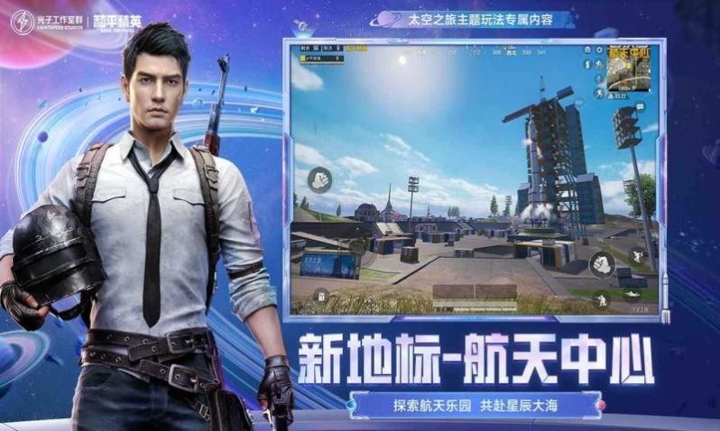 和平精英星球人科技_和平精英星球人辅助免费版 第1张 和平精英星球人科技_和平精英星球人辅助免费版 第1张