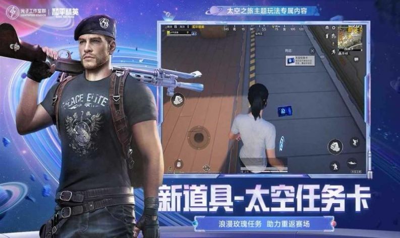 和平精英星球人科技_和平精英星球人辅助免费版 第2张 和平精英星球人科技_和平精英星球人辅助免费版 第2张