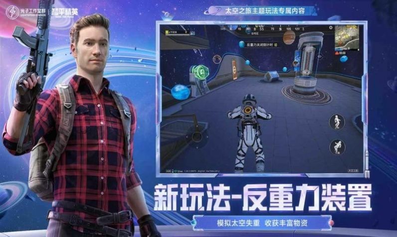 和平精英星球人科技_和平精英星球人辅助免费版 第3张 和平精英星球人科技_和平精英星球人辅助免费版 第3张