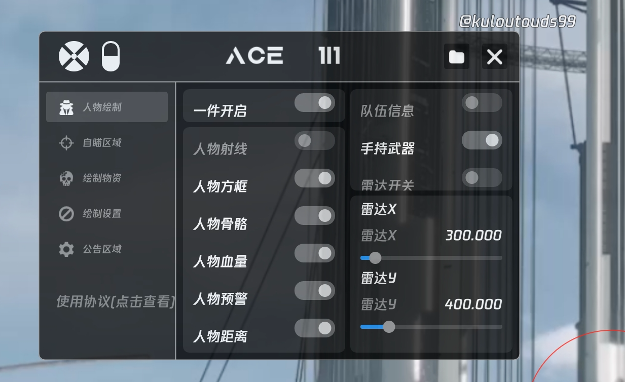 和平精英外挂【ACE容器直装稳定版】人物透视 射线方框 锁死自瞄 子弹追踪  第1张