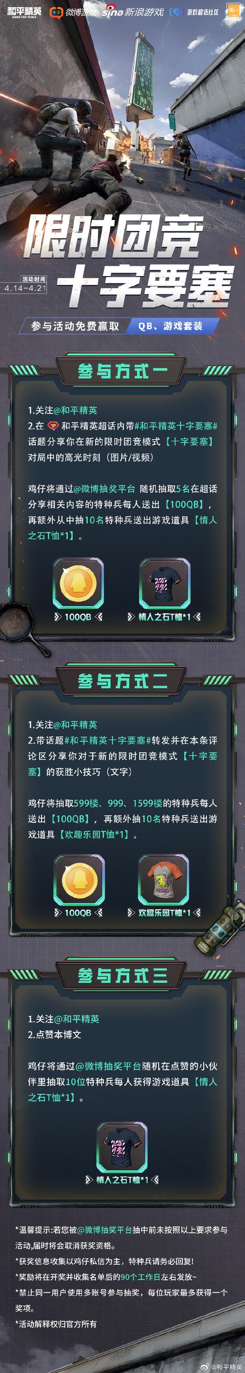 和平精英科技外挂群_和平精英科技群名称  第1张