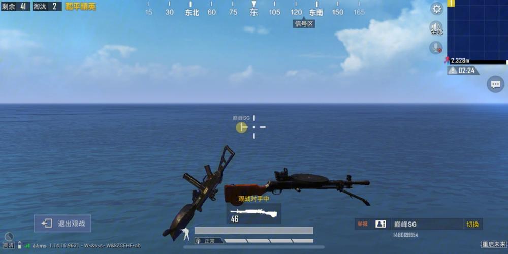 和平精英开透视会被检测出来吗_和平精英开透视算外挂吗  第2张
