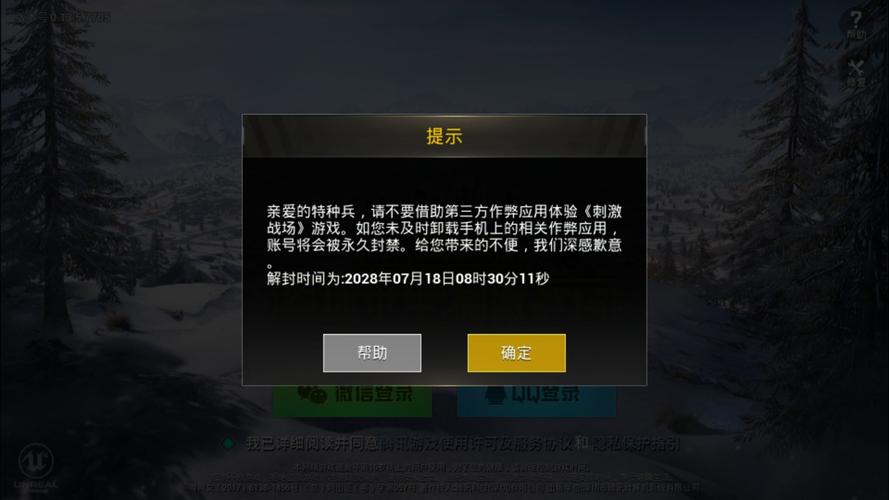 和平精英挂怎么开教程_和平精英遇到外挂开不了枪  第1张