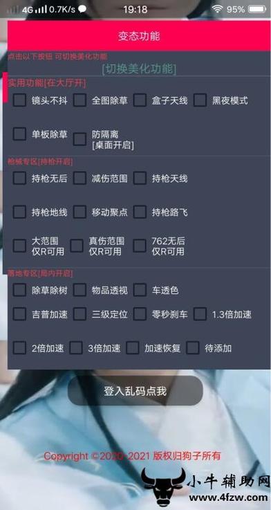 越南cf手游自瞄挂2019手机版_2019和平精英自瞄钢枪  第1张