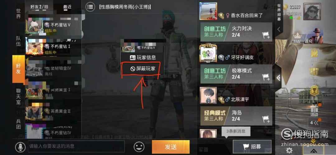 和平精英挂网站购买免root_和平精英隐身挂免root  第2张