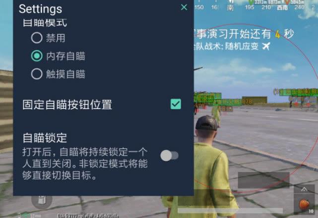 《和平精英外挂获取途径揭秘：安全警告与合法游戏的重要性》_和平精英里面外挂在哪里弄  第1张