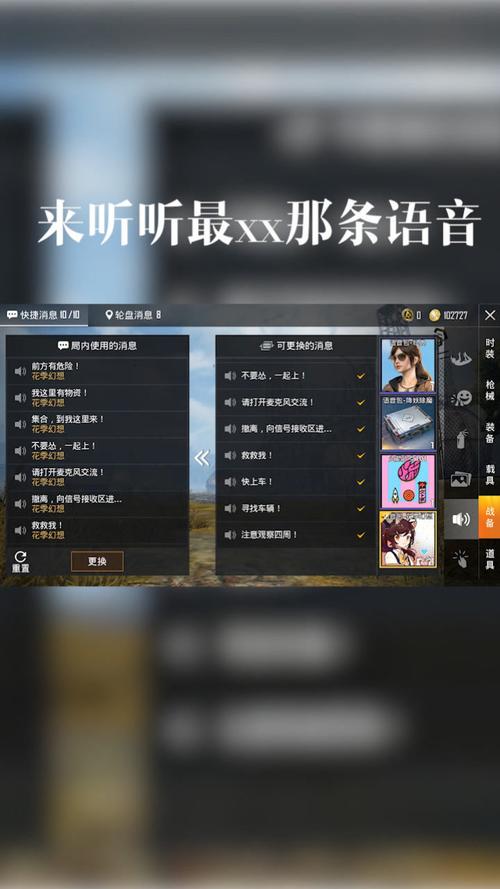 和平精英搞笑语音包软件_和平精英搞笑外挂语音包  第2张