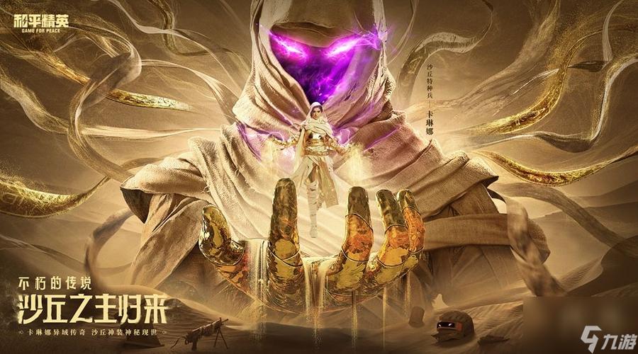 和平精英狙神是谁_和平精英神不问科技是谁  第1张