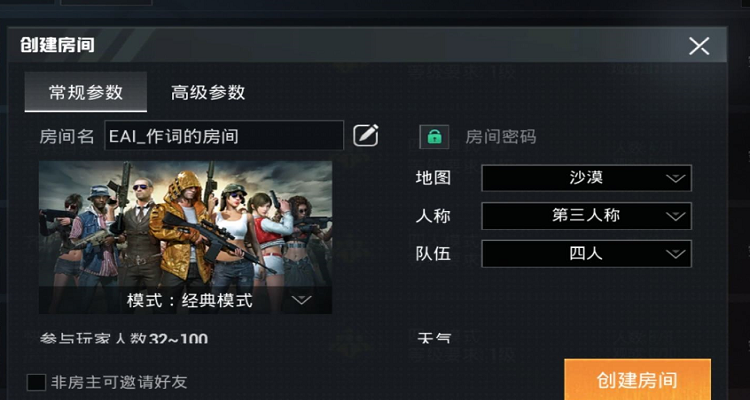 《和平精英：外挂游戏下的挑战与反思》_跟外挂玩和平精英  第1张