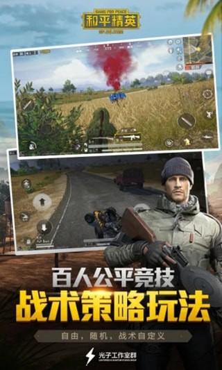 《揭秘和平精英透视QQ群：游戏作弊背后的真相》_和平精英透视qq群号  第2张
