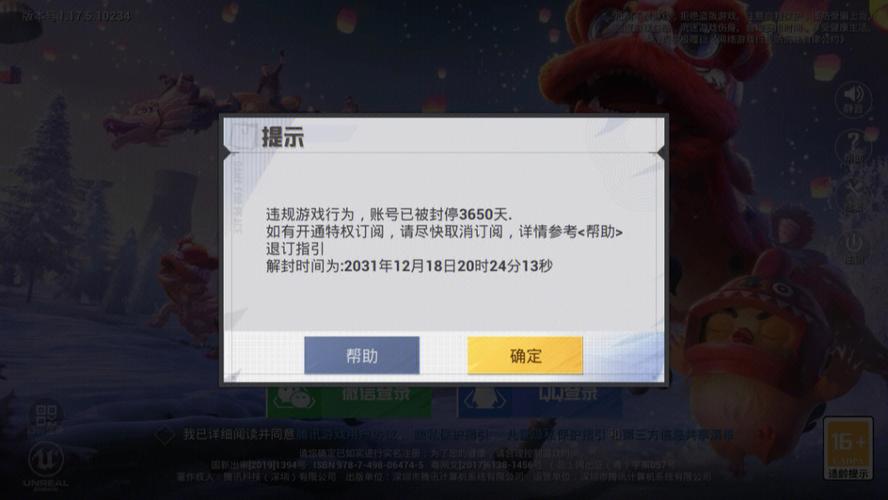 揭秘和平精英外挂青铜局：游戏背后的黑暗真相与应对策略_和平精英外挂青铜局  第1张