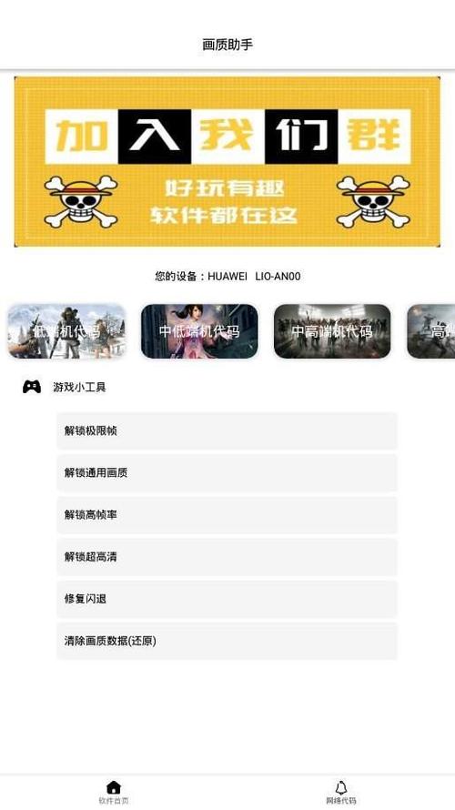 《和平精英科技助手下载及实用功能详解：你的游戏利器》_和平精英科技助手下载网址  第1张