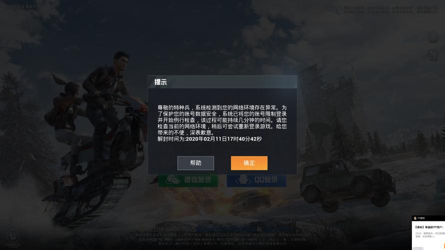 和平精英自瞄挂软件_和平精英免费科技软件自瞄  第1张