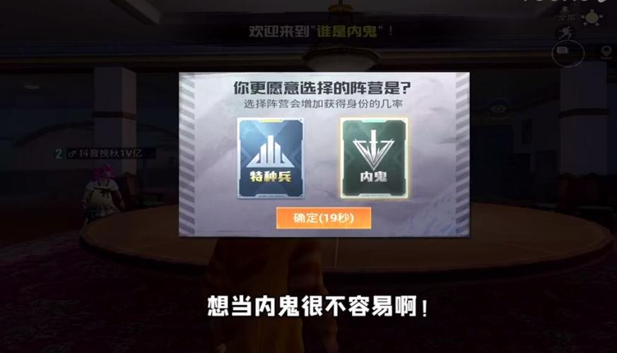 和平精英谁是内鬼bug_和平精英谁是内鬼有外挂  第2张