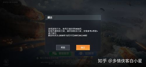 和平精英队友是挂自己会封吗_和平精英团竞开挂会封号吗  第1张