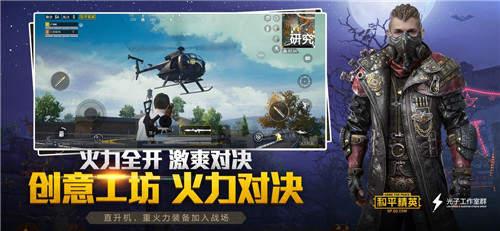 和平精英自瞄锁头挂免费下载_和平精英3.0免费自瞄锁头  第1张