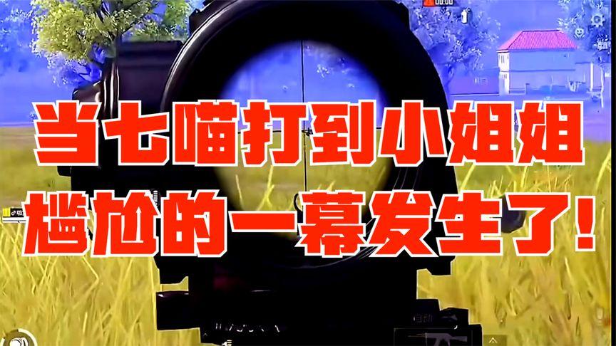和平精英怎么提高技术_和平精英七喵开过挂吗知乎  第1张