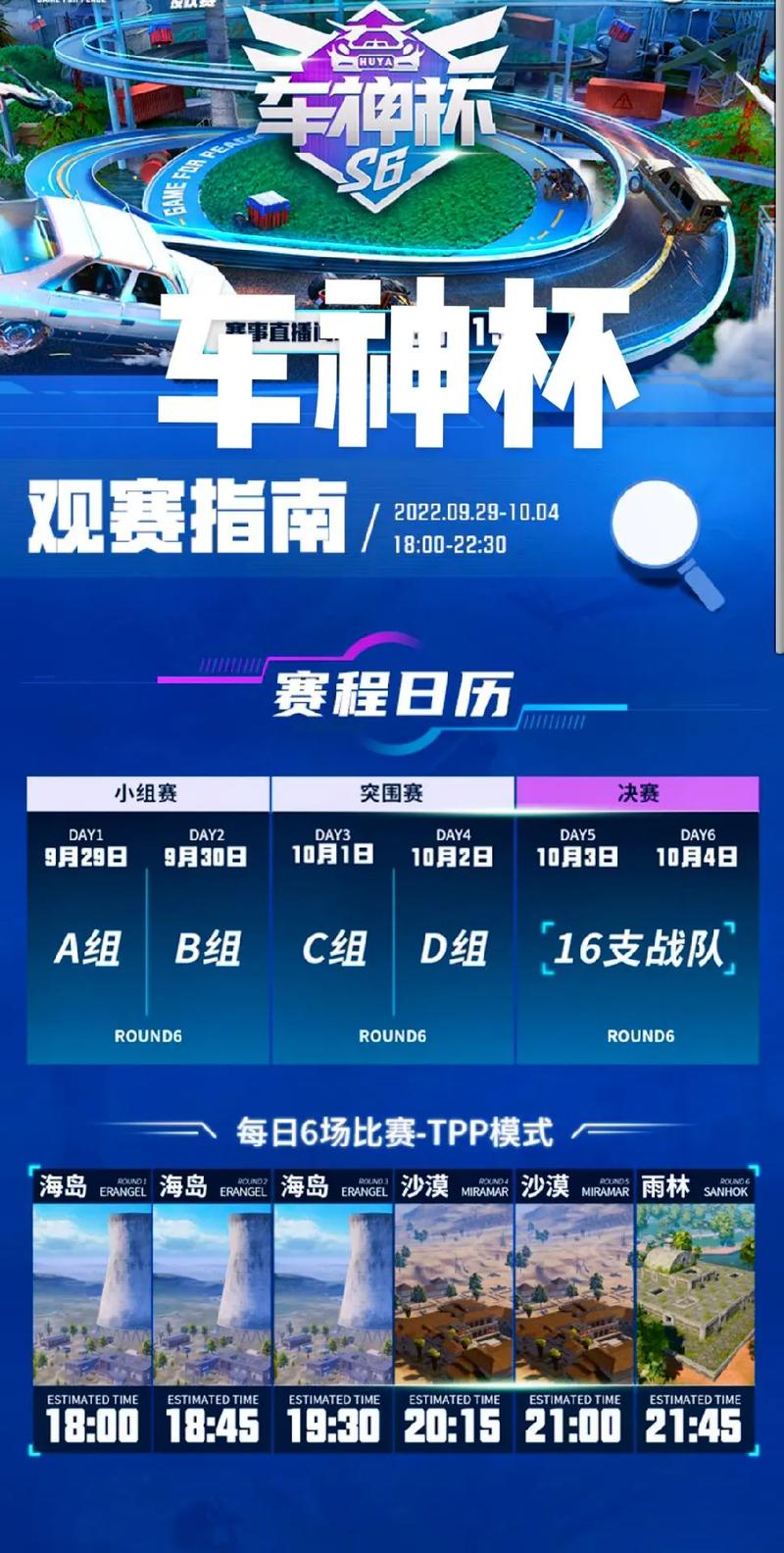和平精英科技挂_和平精英车神杯外挂  第1张