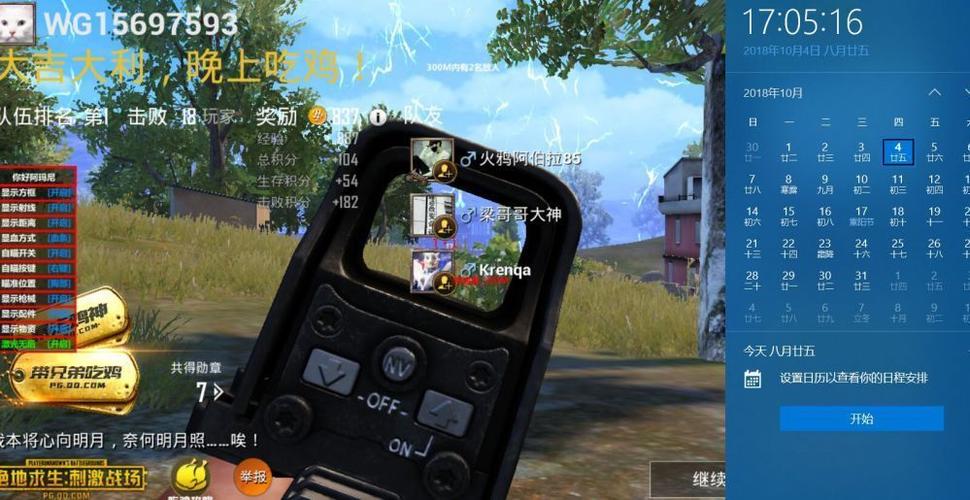 和平精英自瞄辅助_和平精英自瞄无后坐力辅助  第1张